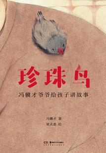 怪奇物语
