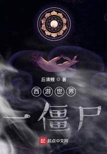 综漫之我是黑悟空