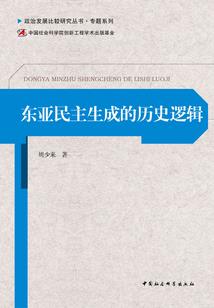 东方之谊