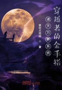 诸天魔主