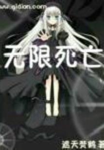 混乱未来