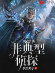 轮回圣劫