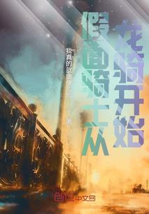 无限综漫之我是九尾