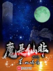 混之异界的厨子