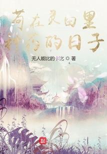 复仇公主的为爱旅程