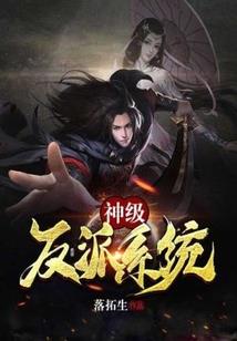 邪魔外道的日常生活