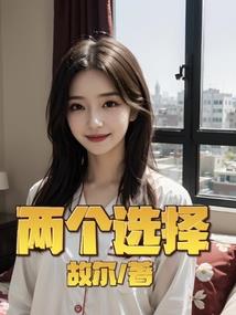 总裁宠上皮断腿娇妻