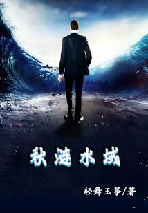 百世重修之轮回道
