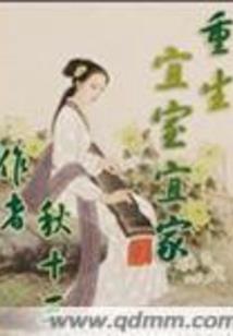 全能魔器师