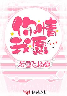 冷酷邪少抢夺爱