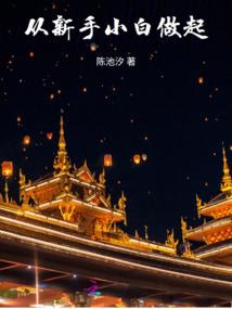 新世纪：血族
