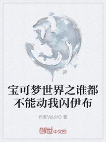怪物大师之时空旅行者