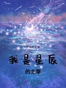 身为神的我闲逛人间