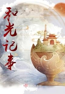 无良风水师