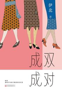 现实中残留的梦幻
