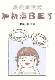 花心宝贝撞情记
