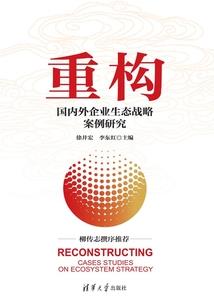 虎性人生