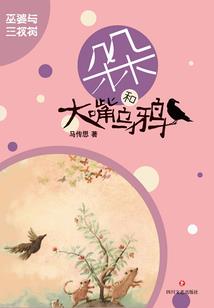 我与小狐仙