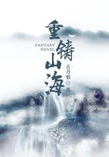 六嫁皇后