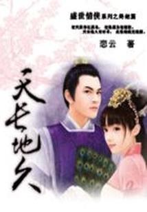 寻世闻道