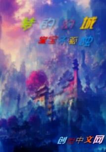 孽仙