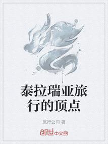 穿越之全息模拟