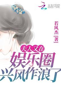 仙界胖子
