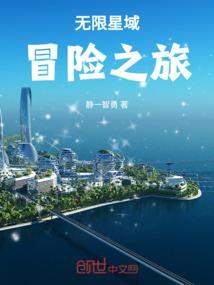 我只是个说书的