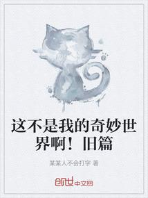 仙界掉下来的练气期