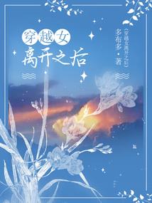 大叔归来之献丑啦