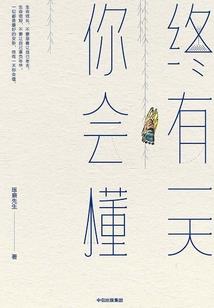 末世邪瞳