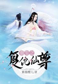 无限恐惧雪衣人皮