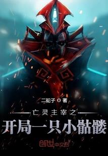 末日之种族进化