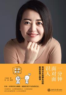 六出