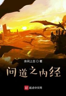 破魔伐仙