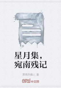 樱草花的约定