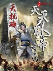 斗魂大陆之永恒圣帝