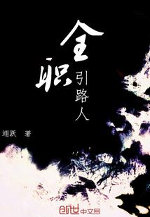 现代化修仙日记