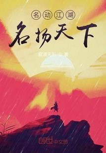 齐之虫族：觉醒