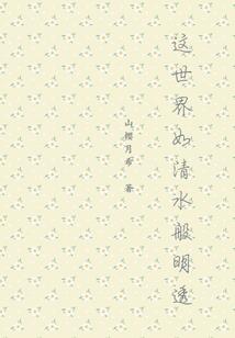 幻域编年史
