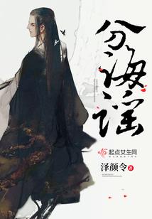 念惜一世