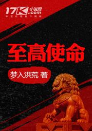 瞳的传说