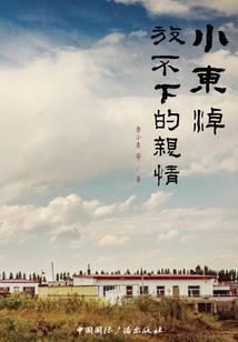 学校的陈年旧事