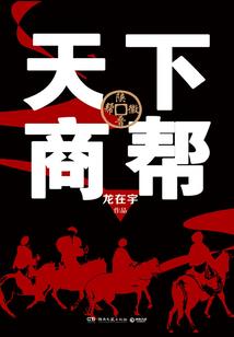 伏魔册