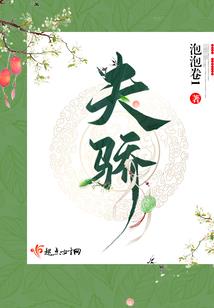 王爷的农家妻