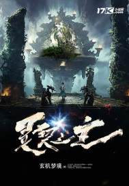 邪王独宠废柴医妃