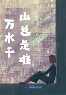 王爷的兽医娇妻