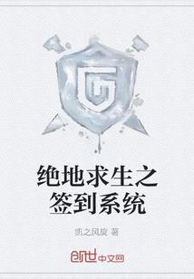 钢翅传说