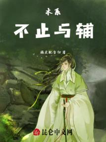 乱世之异类的迸发