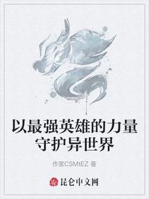 夜行桃花，杠上妖孽鬼王